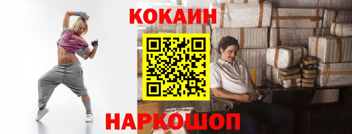 Анжеро-Судженск  наркошоп  КОКАИН Эквадор  Вход с VPN  Кокаин 97% 