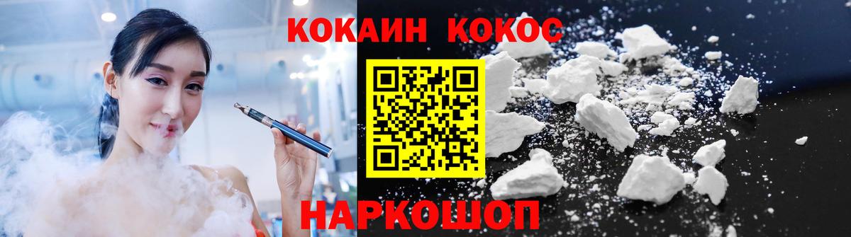 КОКАИН Боливия Анжеро-Судженск