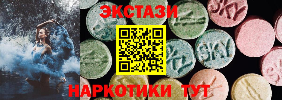 ЭКСТАЗИ 99%  Вход с VPN  Анжеро-Судженск  ЭКСТАЗИ таблы 