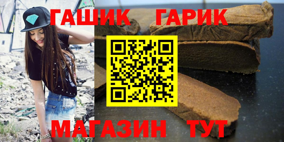 Анжеро-Судженск  ГАШИШ  ГАШ 40% ТГК  наркошоп  ГАШИШ хэш  Вход с VPN 