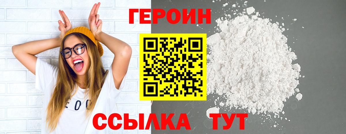 ГЕРОИН гречка  Вход с VPN  ГЕРОИН  Анжеро-Судженск 