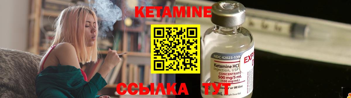 КЕТАМИН ketamine Анжеро-Судженск