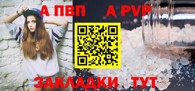 ALPHA-PVP Ярцево