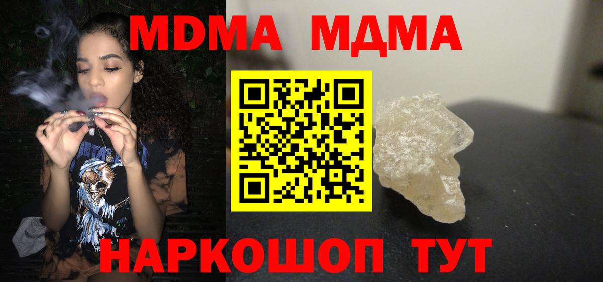 MDMA Molly Анжеро-Судженск