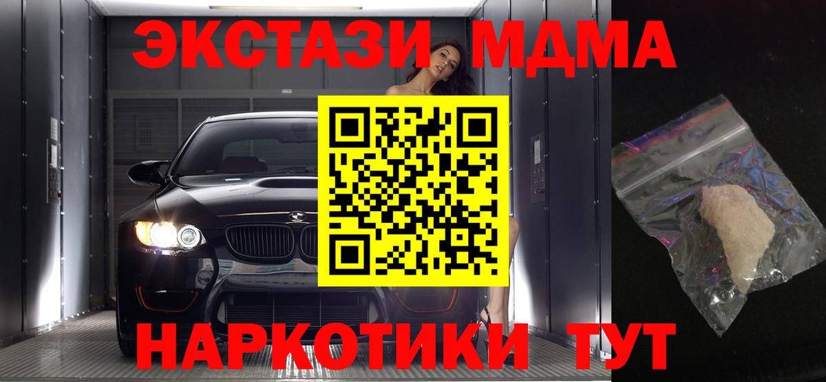 MDMA кристаллы  Вход с VPN  МДМА кристаллы  Анжеро-Судженск 
