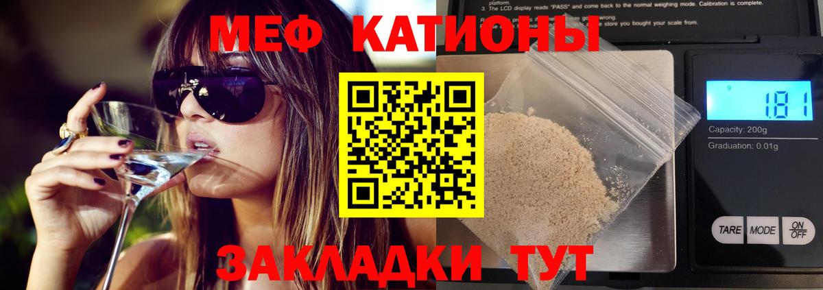 МЯУ-МЯУ мяу мяу  Вход с VPN  МЕФ  Меф  Мефедрон кристаллы  Анжеро-Судженск 