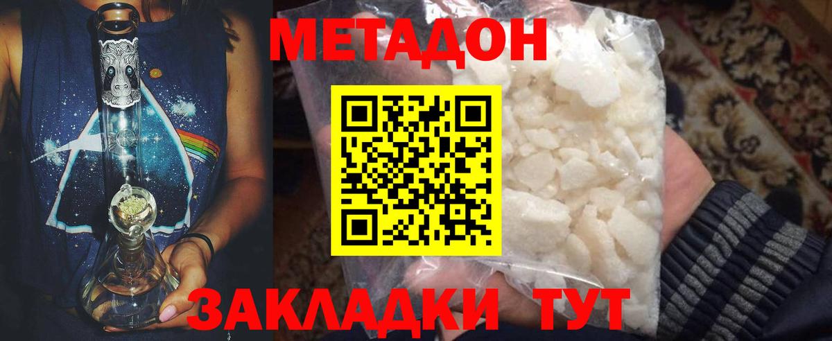 МЕТАДОН methadone  МЕТАДОН мёд  Анжеро-Судженск  omg онион  Вход с VPN 