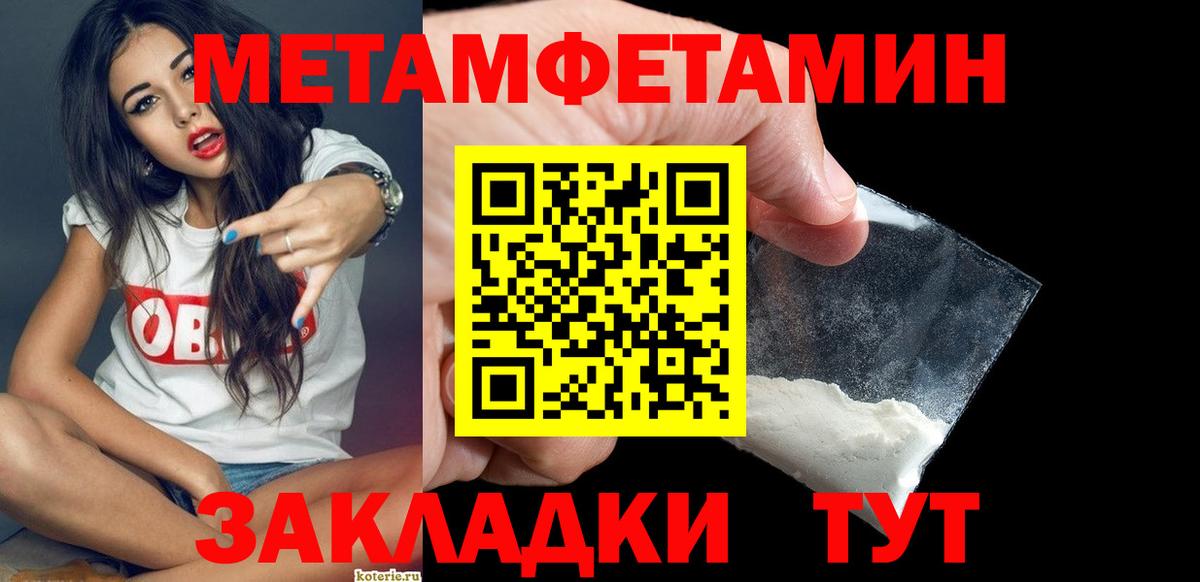 МЕТАМФЕТАМИН винт  МЕТАМФЕТАМИН винт  Анжеро-Судженск  Вход с VPN 