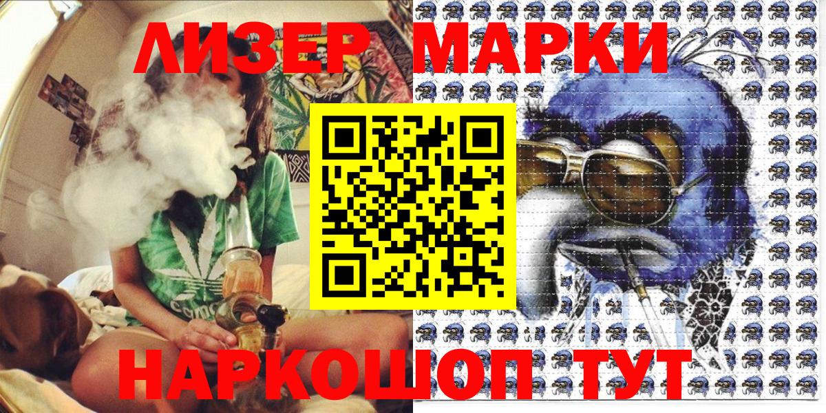 Наркотические марки 1,8мг  Наркотические марки 1,8мг  Вход с VPN  Марки 25I-NBOMe  купить наркотик  Анжеро-Судженск 