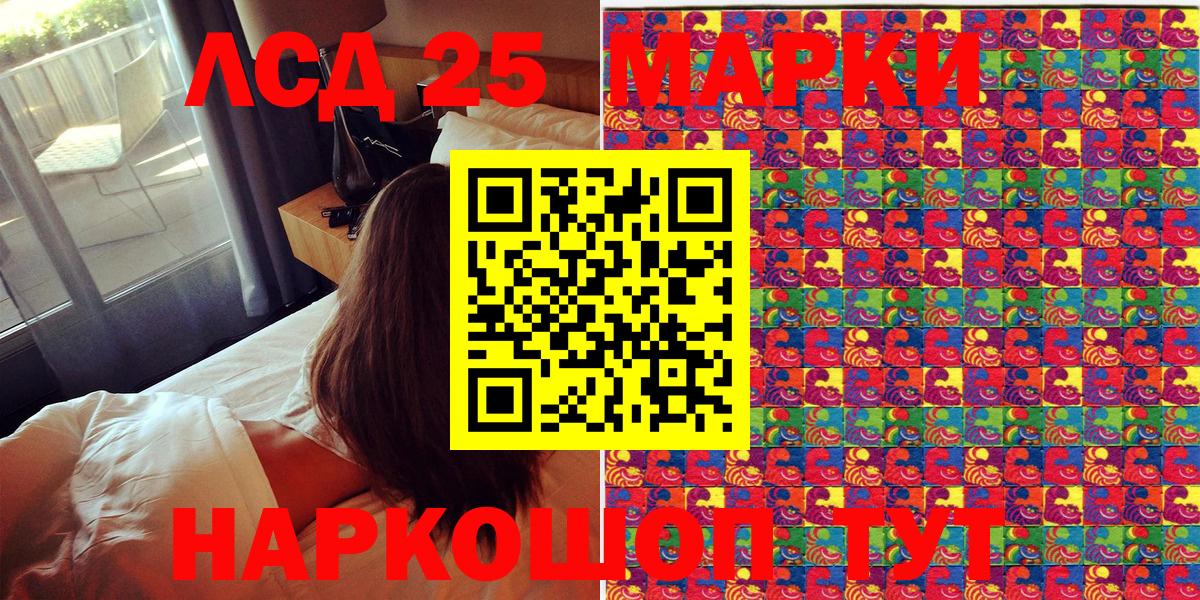 Наркотические марки 1500мкг Анжеро-Судженск