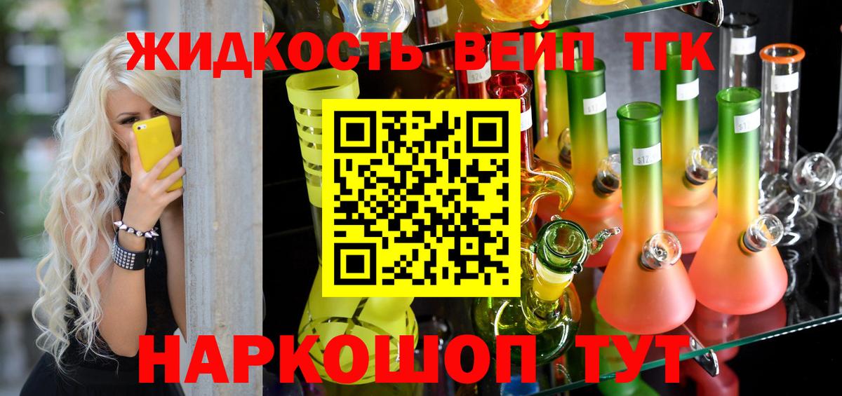 Дистиллят ТГК концентрат  где можно купить наркотик  Анжеро-Судженск  Вход с VPN 