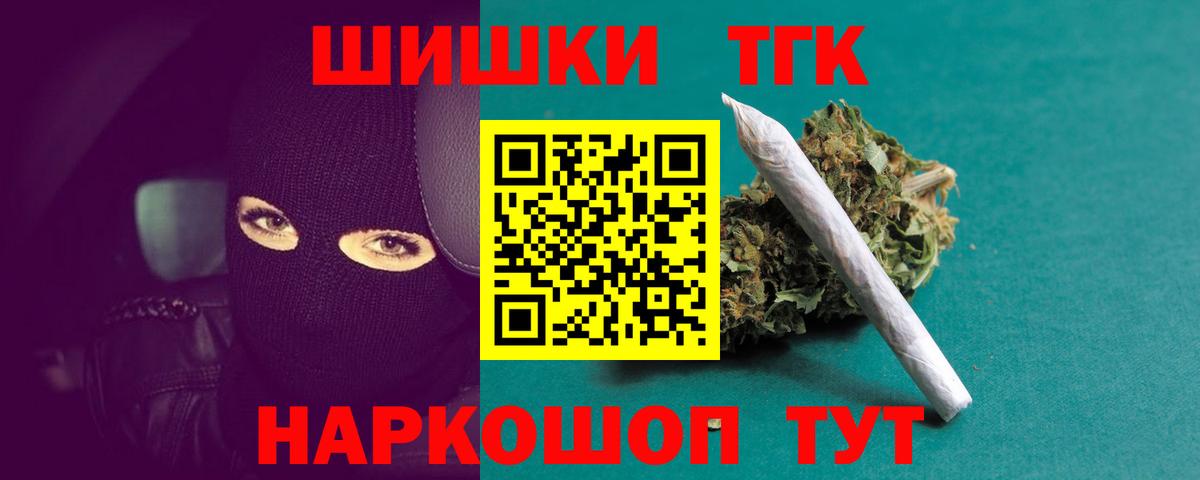Анжеро-Судженск  Бошки Шишки Amnesia  Марихуана конопля  МАРИХУАНА VHQ  Вход с VPN 